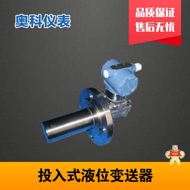 投入式硫酸液位计供应 投入式硫酸液位计价格,投入式硫酸液位计厂家,投入式硫酸液位计型号