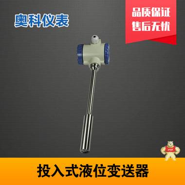 投入式硫酸液位计供应 投入式硫酸液位计价格,投入式硫酸液位计厂家,投入式硫酸液位计型号