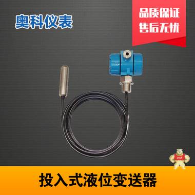 投入式硫酸液位计供应 投入式硫酸液位计价格,投入式硫酸液位计厂家,投入式硫酸液位计型号