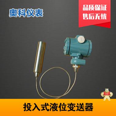 投入式硫酸液位计供应 投入式硫酸液位计价格,投入式硫酸液位计厂家,投入式硫酸液位计型号