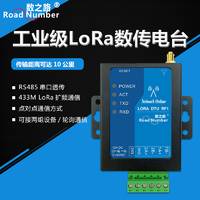 LORA擴(kuò)頻433M無(wú)線數(shù)傳電臺(tái) RS232/485轉(zhuǎn)LoRa無(wú)線通信終端設(shè)備