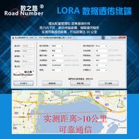 LORA扩频433M无线数传电台 RS232/485转LoRa无线通信终端设备