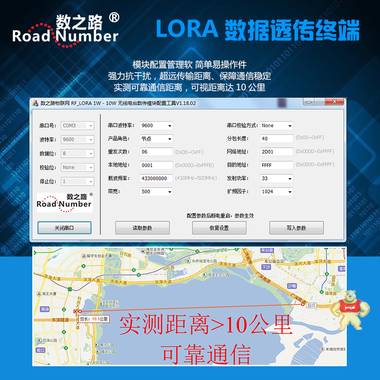 LORA扩频433M无线数传电台 RS232/485转LoRa无线通信终端设备 