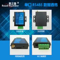 LORA擴(kuò)頻433M無(wú)線數(shù)傳電臺(tái) RS232/485轉(zhuǎn)LoRa無(wú)線通信終端設(shè)備