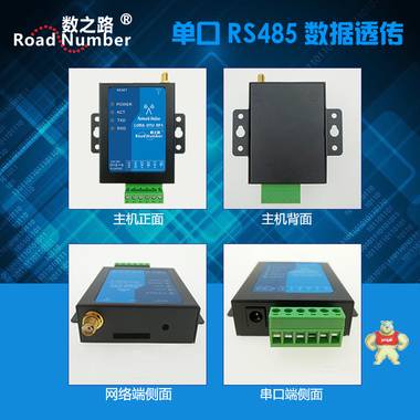 LORA擴頻433M無線數(shù)傳電臺 RS232/485轉LoRa無線通信終端設備 