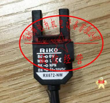 台湾力科RIKO光电开关传感器RX672-NW，全新原装现货 