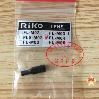 台湾力科RIKO聚焦镜FL-M04，全新原装现货 