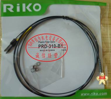 台湾力科RIKO光纤传感器PRD-310-B1，全新原装现货 