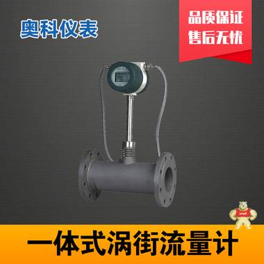 蒸汽流量计厂家价格 蒸汽流量计价格,蒸汽流量计厂家,蒸汽流量计型号