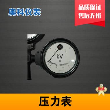 液化气储罐远传压力表参数 液化气储罐远传压力表价格,液化气储罐远传压力表厂家,液化气储罐远传压力表型号