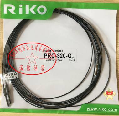 台湾力科RIKO光纤传感器PRC-320-Q,全新原装现货 
