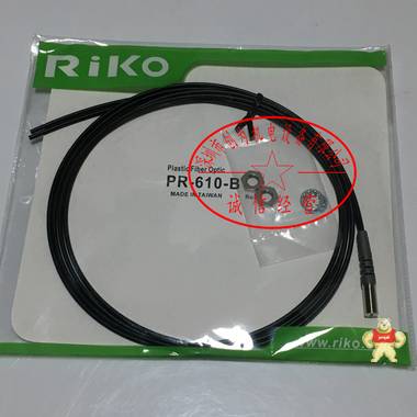 台湾力科RIKO光纤传感器PR-610-B1,全新原装现货 