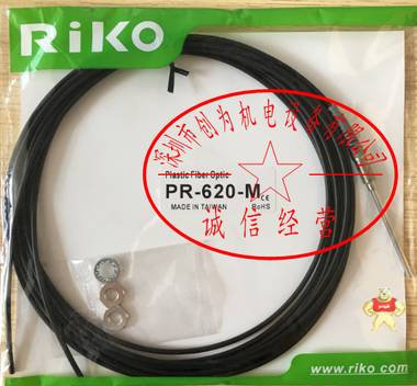 台湾力科RIKO,光纤传感器PR-620-M全新原装货 