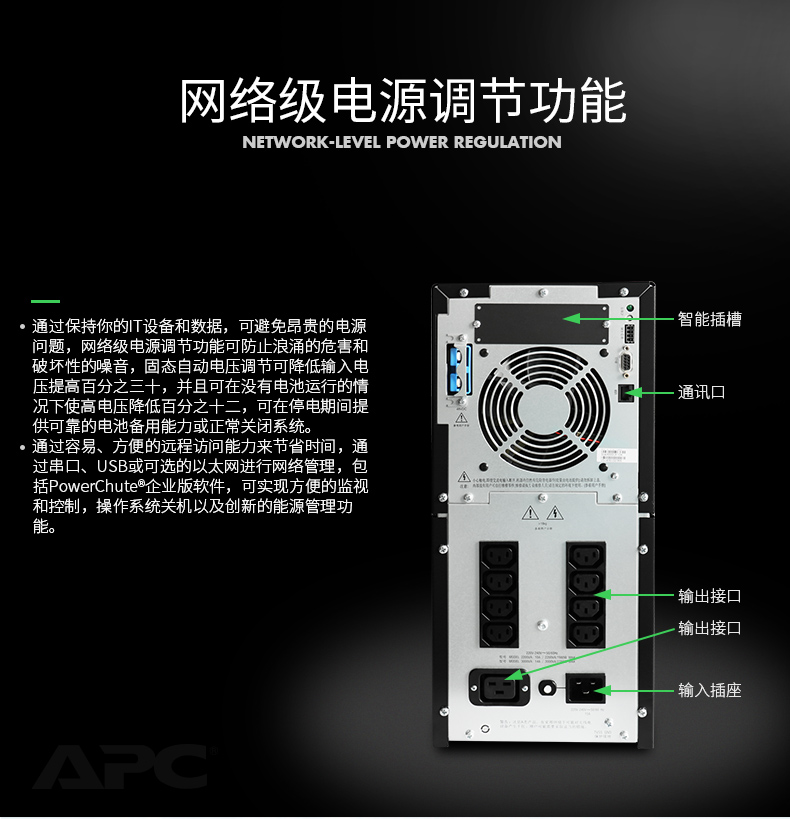 apc ups电源SUA3000UXICH/2700W外接电池服务器ups电源塔式 apc ups电源,SUA3000UXICH,APC