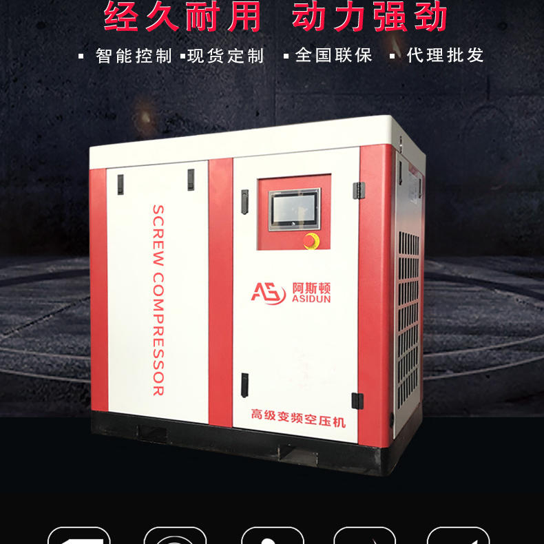 阿斯顿空压机促销螺杆空压机苏州22KW永磁变频空压机现货OEM加工