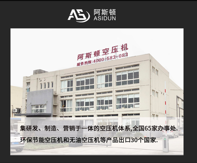 阿斯顿空压机促销螺杆空压机苏州22KW永磁变频空压机现货OEM加工