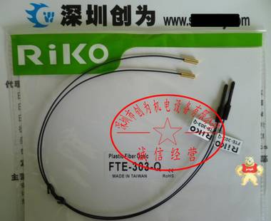 台湾力科RIKO光纤传感器FTE-303-Q，全新原装现货 