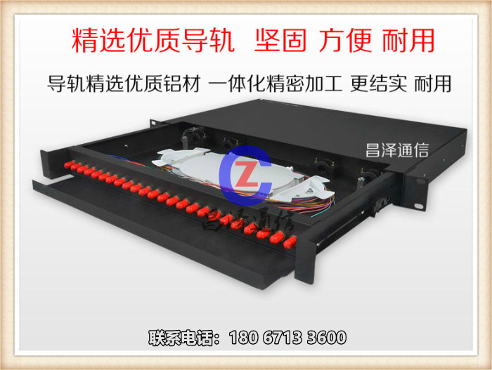 【昌泽通信主营】24口ST抽拉式光纤终端盒 光缆终端盒,光纤终端盒,壁挂式光纤终端盒,机架式光纤终端盒,抽拉式光纤终端盒