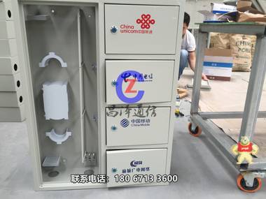 【昌澤通信主營】三網(wǎng)合一箱  48芯三網(wǎng)合一樓道箱 48芯三網(wǎng)合一箱,72芯三網(wǎng)合一箱,96芯三網(wǎng)合一配線箱,三網(wǎng)合一入戶箱,四網(wǎng)合一網(wǎng)絡(luò)箱