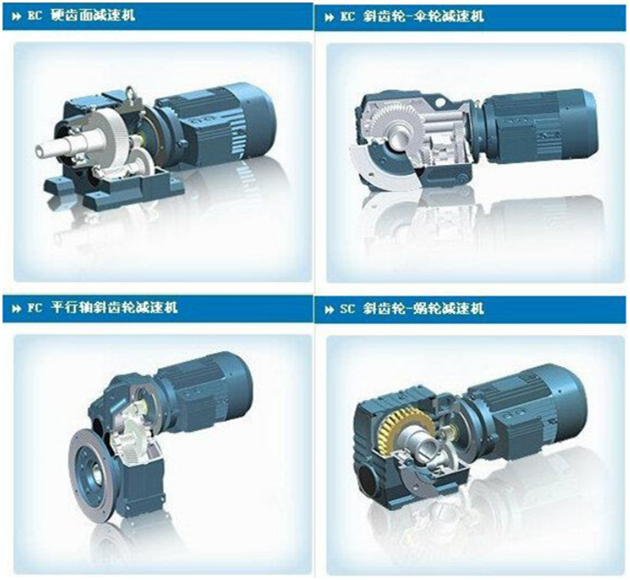 RC137紫光硬齿面减速机 紫光减速机,紫光齿轮减速机,紫光硬齿面减速机,清华紫光减速机,中研紫光减速机