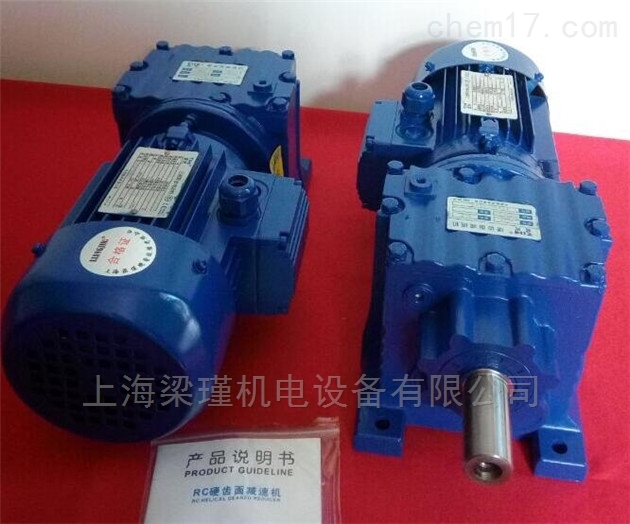 RC137紫光硬齿面减速机 紫光减速机,紫光齿轮减速机,紫光硬齿面减速机,清华紫光减速机,中研紫光减速机