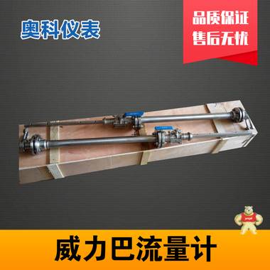 威力巴流量计厂家价格 威力巴流量计及价格,威力巴流量计厂家,威力巴流量计型号