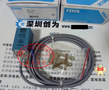 台湾阳明FOTEK接近开关PS-10S，全新原装现货 