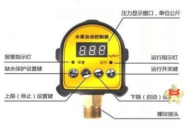 水泵压力控制器生产商 水泵压力控制器价格,水泵压力控制器厂家,水泵压力控制器型号