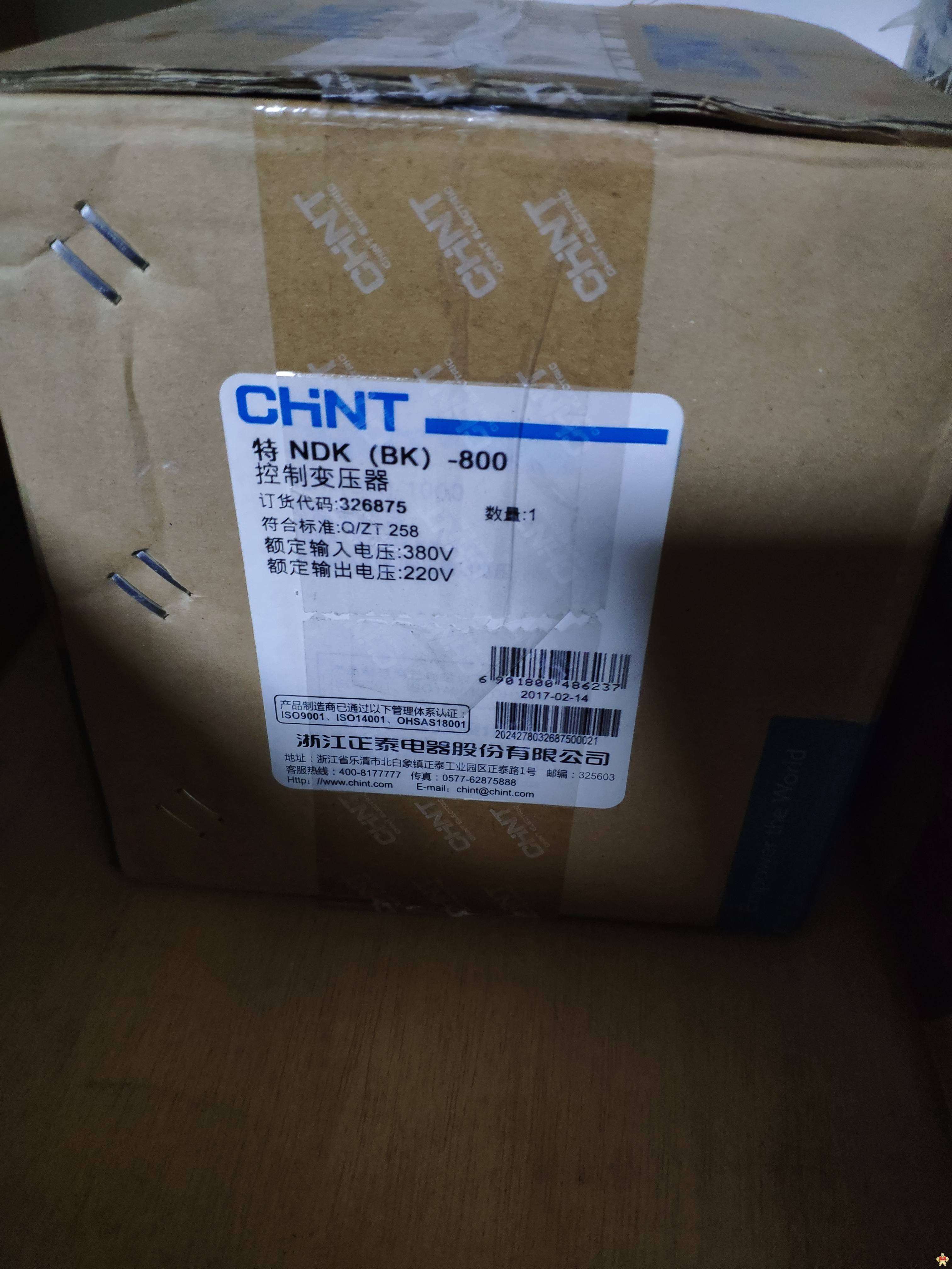 CHNT正泰变压器 NDK（BK）-800VA 输入380V/输出220V CHNT,正泰,变压器,NDK-800VA 输入380V/输出220V