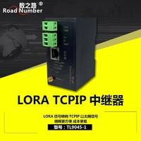 LoRa中继器 TCPIP转lora无线信号数传 LoRa集中器无线网关集线器