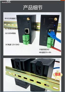 LoRa中继器 TCPIP转lora无线信号数传 LoRa集中器无线网关集线器 