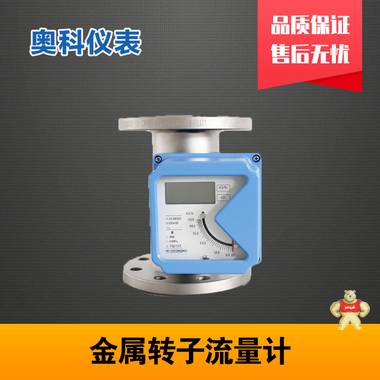 转子污水流量计哪家好 转子污水流量计价格,转子污水流量计厂家,转子污水流量计型号