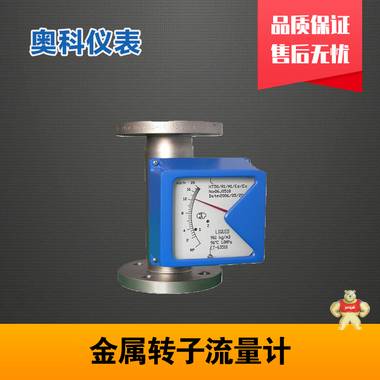 转子污水流量计哪家好 转子污水流量计价格,转子污水流量计厂家,转子污水流量计型号
