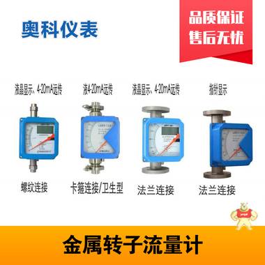 转子污水流量计哪家好 转子污水流量计价格,转子污水流量计厂家,转子污水流量计型号