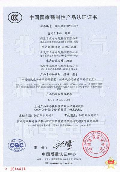 电容柜 无功补偿柜电流 无功补偿柜,滤波补偿柜,谐波治理柜,谐波补偿设备,滤波柜