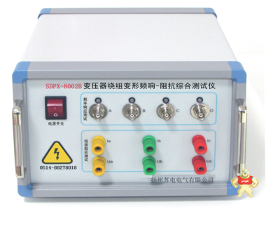SDPX-800A变压器绕组变形测试仪 变压器绕组变形测试仪,变压器绕组变形综合测试仪 频响法阻抗法二合一,变压器短路阻抗测试仪