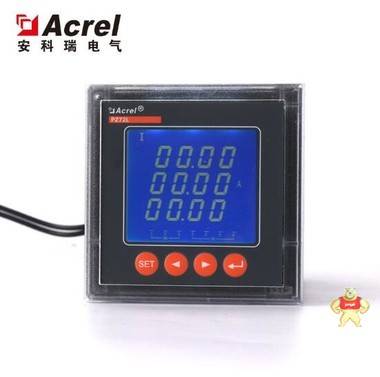 液晶显示三相电流表开孔67*67 PZ72L-AI3安科瑞现货PZ80L-AI3 三相电流表,安科瑞三相电流表,安科瑞三相电流表,安科瑞三相电流表,安科瑞三相电流表