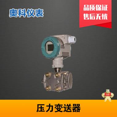 压力变送器产品参数 压力变送器价格,压力变送器厂家,压力变送器型号