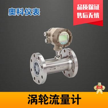 测水涡轮流量计价格 测水涡轮流量计价格,测水涡轮流量计厂家,测水涡轮流量计型号