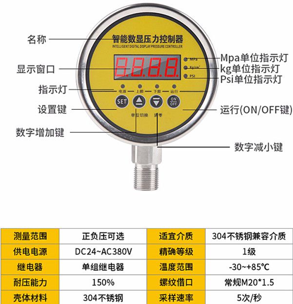 水泵压力控制器选型 水泵压力控制器价格,水泵压力控制器厂家,水泵压力控制器型号