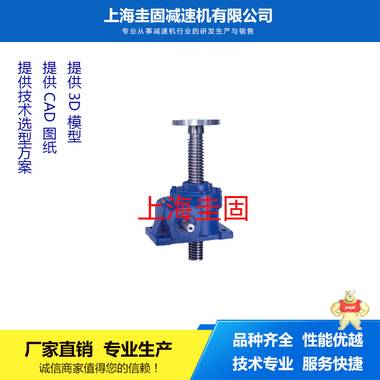 圭固SWL丝杆升降机、SWL升降机、SWL蜗轮升降机、SWL升降机3D模型，工厂直供 SWL升降机,SWL丝杆升降机,SWL蜗轮升降机,SWL升降台,SWL涡轮升降机