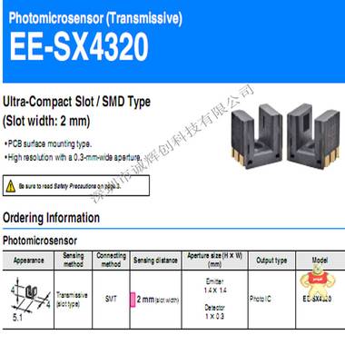 欧姆龙型微型光电传感器透过型IC 输出EE-SX4320 EE-SX4320,光电传感器,透过型