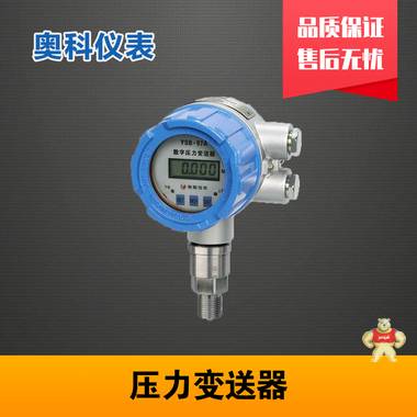智能压力变送器原理 智能压力变送器价格,智能压力变送器厂家,智能压力变送器型号
