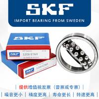 SKF轴承 skf进口轴承 SKF授权代理商 瑞典斯凯孚