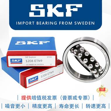 SKF轴承 skf进口轴承 SKF授权代理商 瑞典斯凯孚 进口轴承,SKF进口轴承,nsk轴承,ntn轴承,FAG轴承