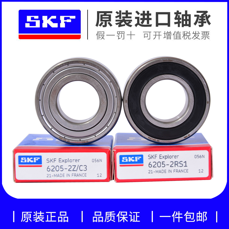 深沟球轴承 深沟球轴承经销商,进口深沟球轴承批发商,SKF深沟球轴承原装正品
