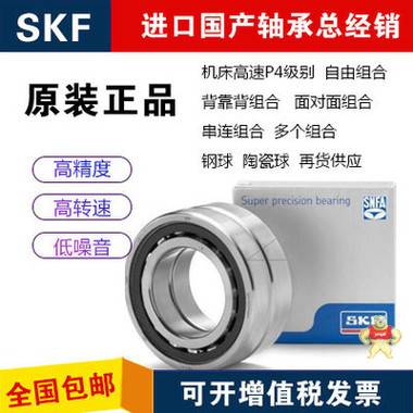 角接触球轴承 7209BECBM 7210BECBM 7211BECBP