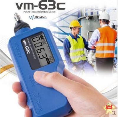 vm63a测振仪，VM-63C测振仪，VM-63A，vm63c vm63a测振仪,VM-63A,VM-63A测振仪,vm63a,便携式VM63A