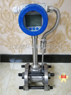 涡街蒸汽流量计厂家 涡街蒸汽流量计价格,涡街蒸汽流量计厂家,涡街蒸汽流量计型号