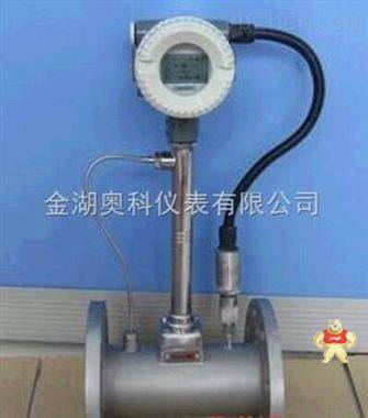 涡街蒸汽流量计厂家 涡街蒸汽流量计价格,涡街蒸汽流量计厂家,涡街蒸汽流量计型号